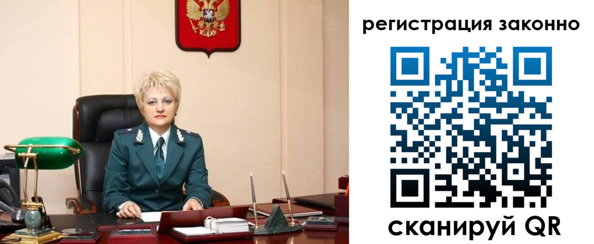 временная регистрация в России