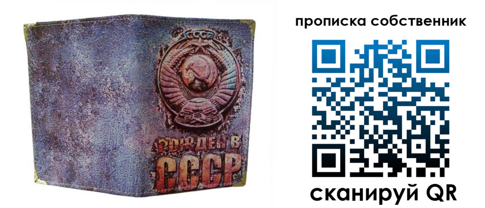 регистрация в России