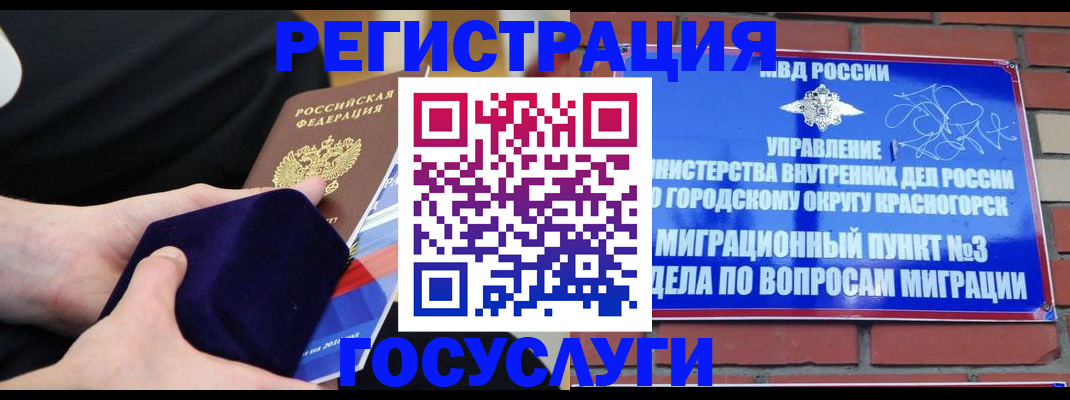 прописка в квартире в России