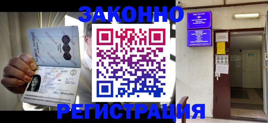 временная регистрация гарантия в России