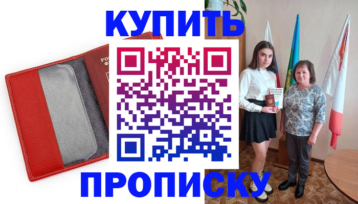 временная регистрация поиск в России